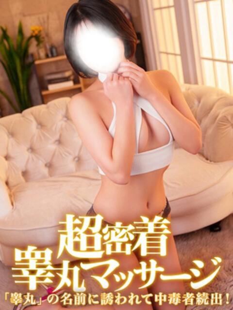 まあや 金の玉クラブ池袋～密着睾丸マッサージ～（本格睾丸マッサージ＆派遣型回春マッサージ）