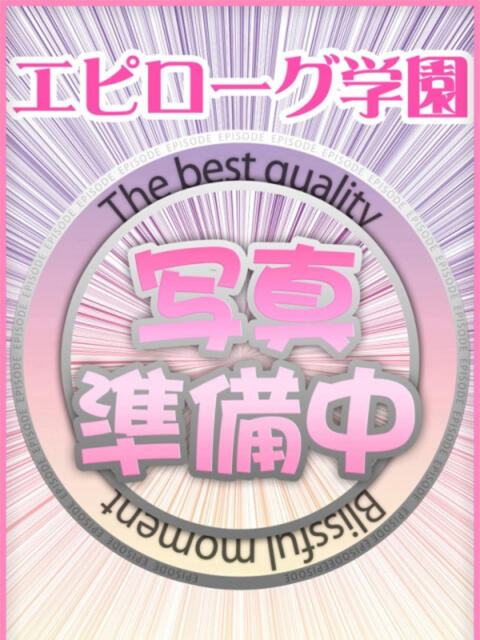 あいか エピセレクション(ソープランド)