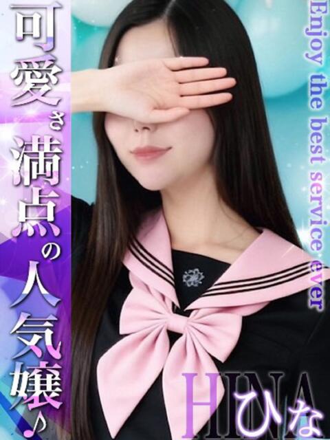 ひな EXE【都城本店】（デリヘル）