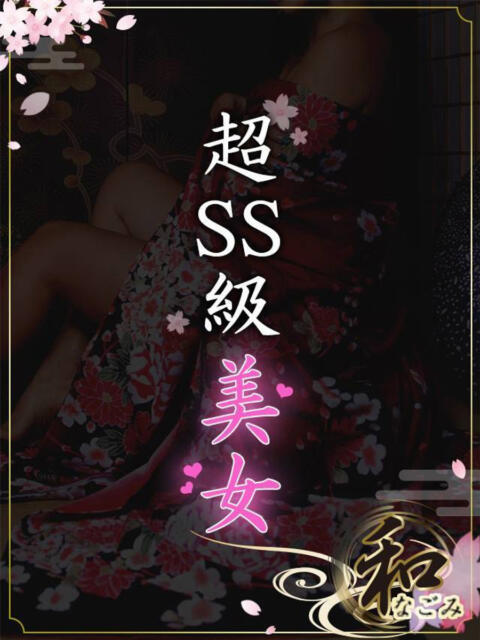 弥月（みづき） 大阪ツーショット・キャバクラ　和（ツーショットキャバクラ）