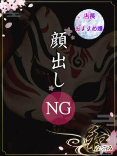 一花（いちか） 大阪ツーショット・キャバクラ　和（梅田/おっパブ・セクキャバ）