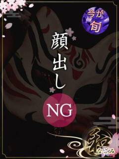 姫（ひめ） 大阪ツーショット・キャバクラ　和（梅田/おっパブ・セクキャバ）