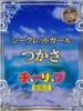 つかさ チューリップ姫路店（/）