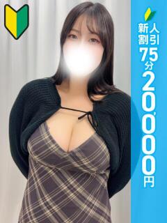 める 横浜モンデミーテ（シンデレラグループ）（横浜/デリヘル）