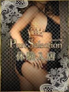 12/9新人2 ピュアセレクラブ（錦糸町/デリヘル）