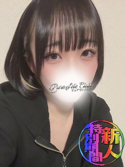 はる「はる」 ピュアセレクラブ（デリヘル）