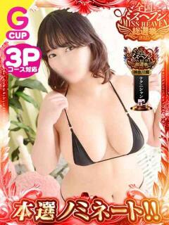 はづき GlamourGlamour (グラマーグラマー)（曙町/ヘルス）