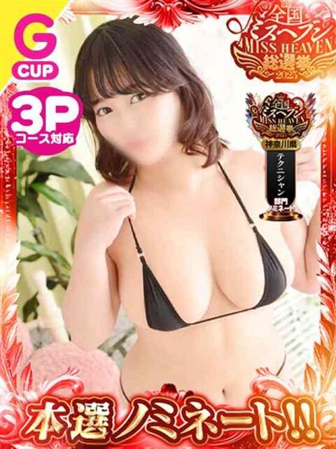 はづき GlamourGlamour (グラマーグラマー)（ファッションヘルス）