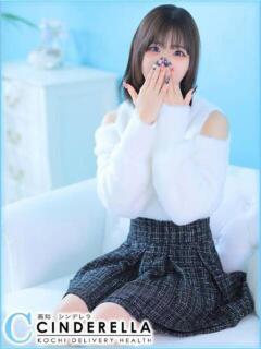 らう シンデレラ【平均年齢20才、風俗未経験の娘が8割以上】（堺町(高知市)/デリヘル）