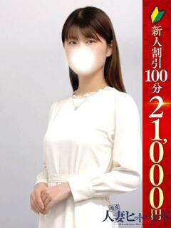 せり 池袋人妻ヒットパレード（シンデレラグループ）（池袋/デリヘル）