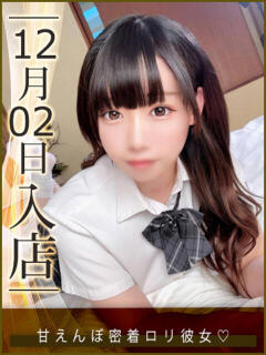 ななか ウルトラハピネス（錦糸町/デリヘル）