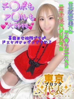 まこと 性の極み 技の伝道師 ver. 匠（池袋/デリヘル）