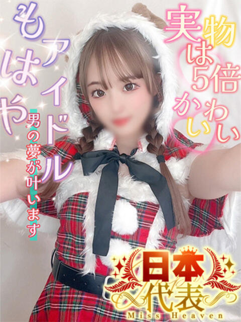 らむ 性の極み 技の伝道師 ver. 匠（即尺・アナル舐め・ザーメンプレイ専門デリヘル）