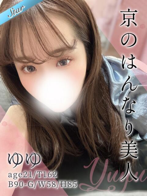 ゆゆ 東京リップ 池袋店（美女・美少女専門ホテヘル ＆デリバリーヘルス）