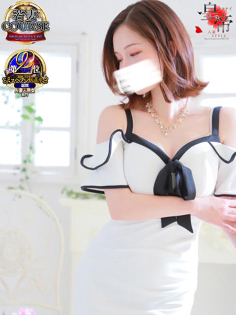 要るい コウテイ（ソープランド）