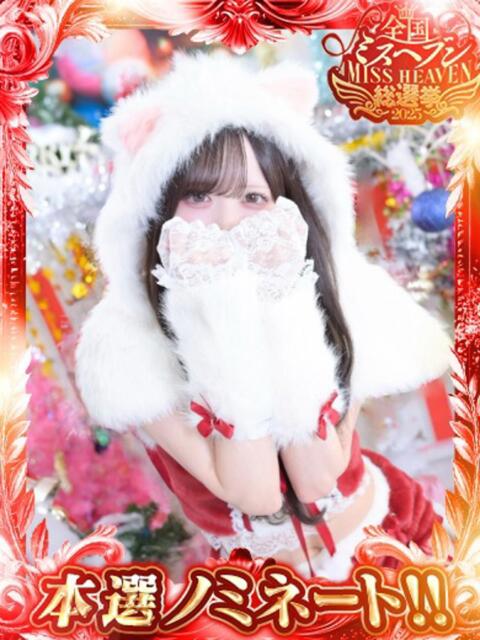 らむ 道玄坂クリスタル(ファッションヘルス)