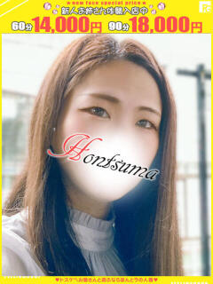 美嘉子-みかこ【FG系列】 ほんつま千葉店（FG系列）（栄町(千葉市)/デリヘル）