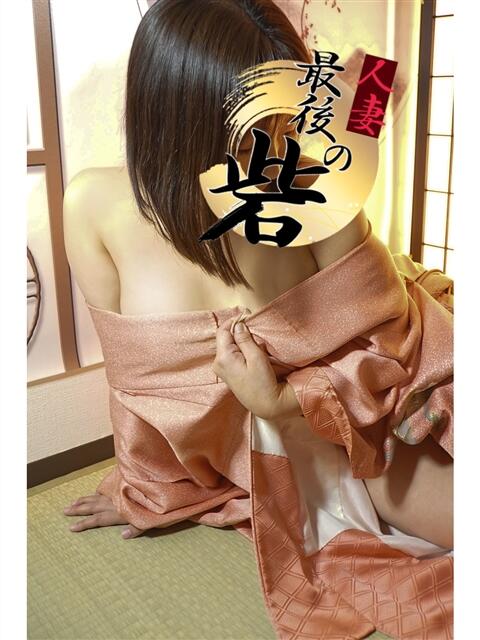 清野さくらこ（せいのさくらこ） 人妻最後の砦 西船橋店（人妻系デリヘル）