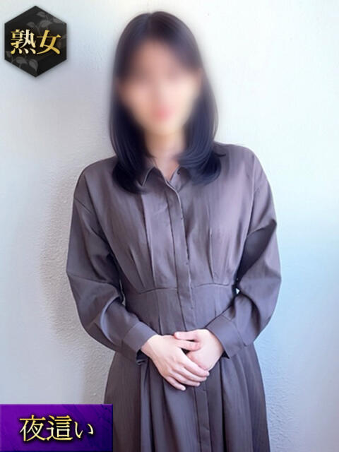 えり Second Love（セカンドラブ）（人妻デリヘル）