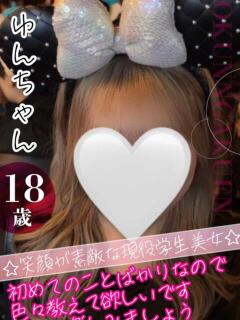 ゆん クンニ専門店 おクンニ学園 池袋校（池袋/デリヘル）