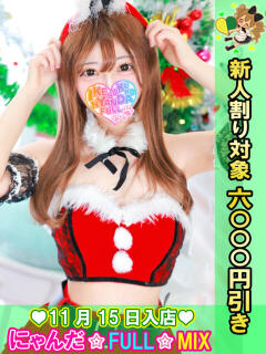 歌上ふう にゃんだ☆full☆MIX（にゃんだふるみっくす）（池袋/デリヘル）