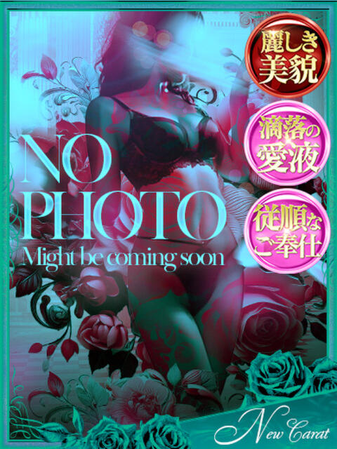 百菜-モモナ- お姉さんセレブR38（待ち合わせ型人妻デリヘル）