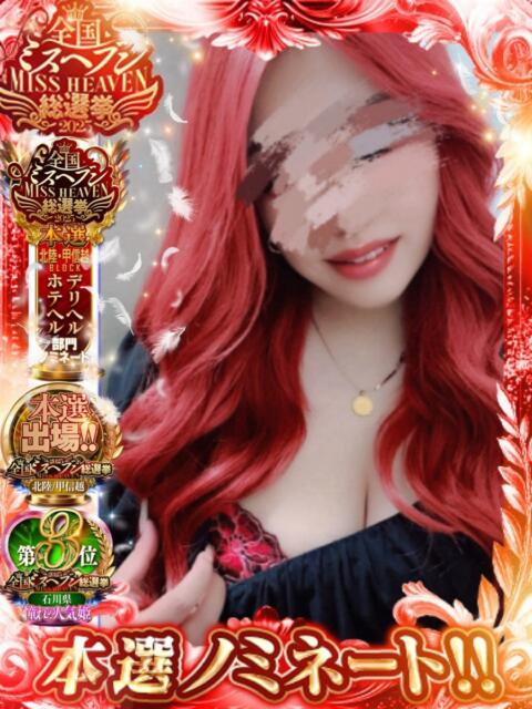 とあ 石川小松ちゃんこ(ぽっちゃりデリヘル)