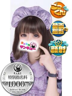 いずみ 池袋サンキュー（池袋/デリヘル）