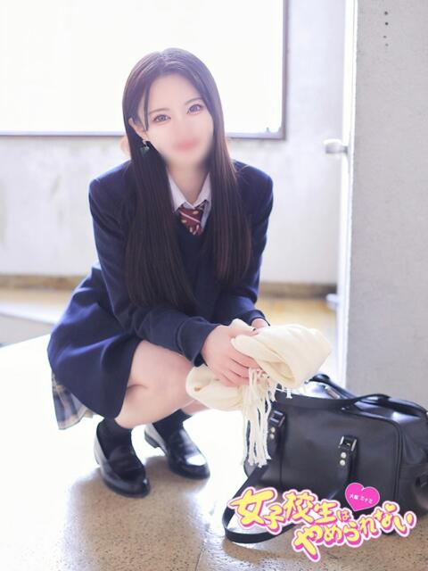 るか 女子校生はやめられない(オナクラ)