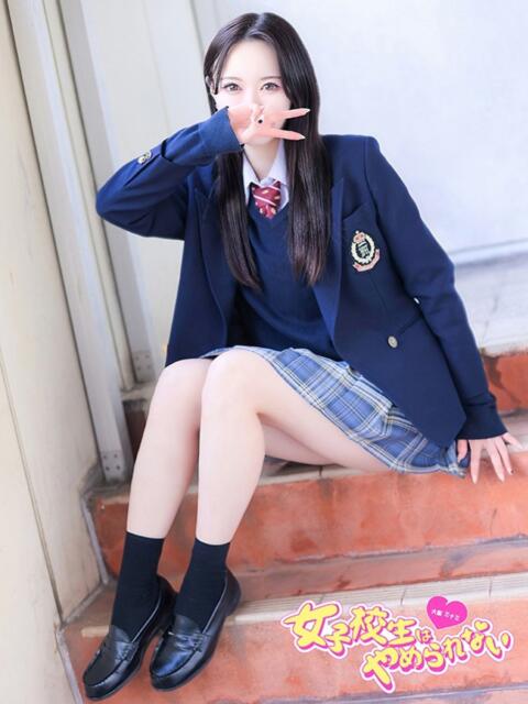 るか 女子校生はやめられない(オナクラ)