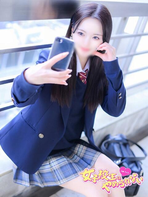 るか 女子校生はやめられない(オナクラ)