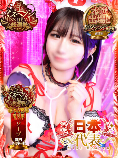 あやせ 川崎ソープ クリスタル京都南町(ギャルソープランド)