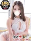 南野りい 池袋㊙エステ～フル勃起～（池袋/デリヘル）