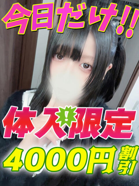 うまる サティアンまーと（デリヘル）