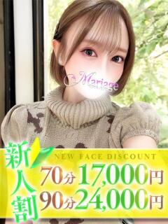 みいひ マリアージュ大宮（大宮/デリヘル）