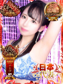 ハイジ 川崎ソープ　クリスタル京都南町（川崎南町/ソープ）