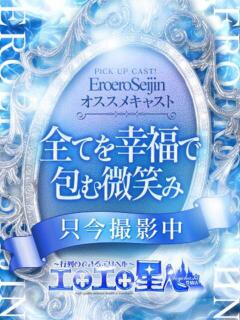 かりん エロエロ星人 豊橋店（豊橋/デリヘル）