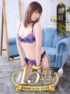 るい 一夜妻（堺東/デリヘル）