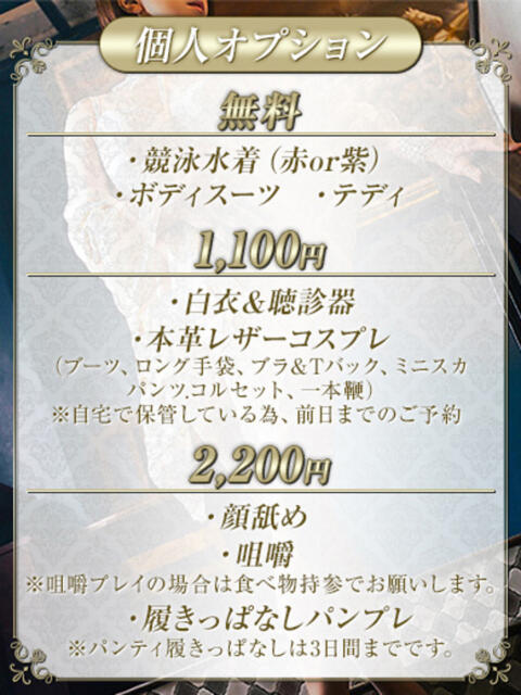 凪(なぎ) Salon du M-えっちなお姉さんのM性感デリバリー-五反田店(派遣型M性感)