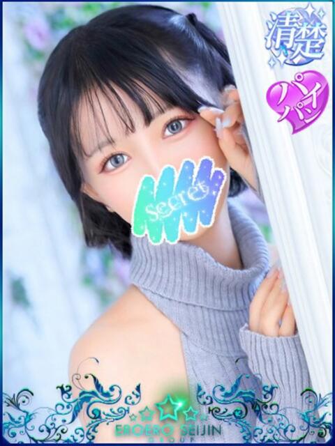 ゆずは エロエロ星人 豊橋店(デリヘル)