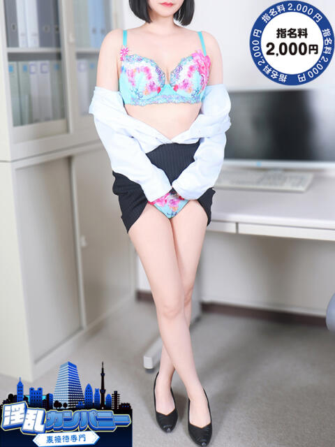 いおり 淫乱カンパニー 旭・匝瑳店(デリヘル)