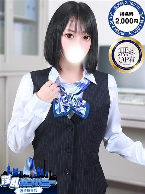 いおり 淫乱カンパニー 東金・茂原店（デリヘル）