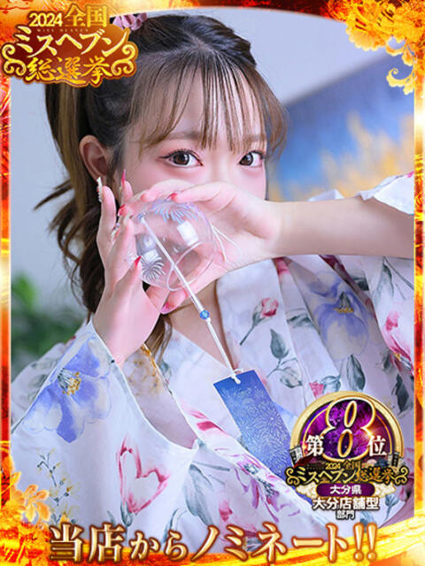 内田 えま 超LEXUS（ソープランド）