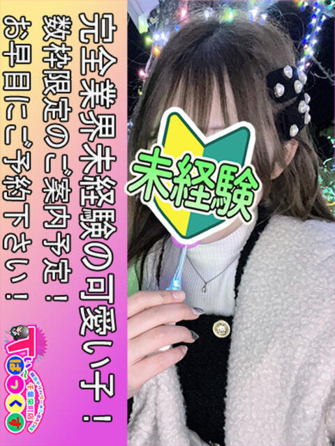 りる T-BACKS てぃ～ばっくす栄町店（デリヘル）