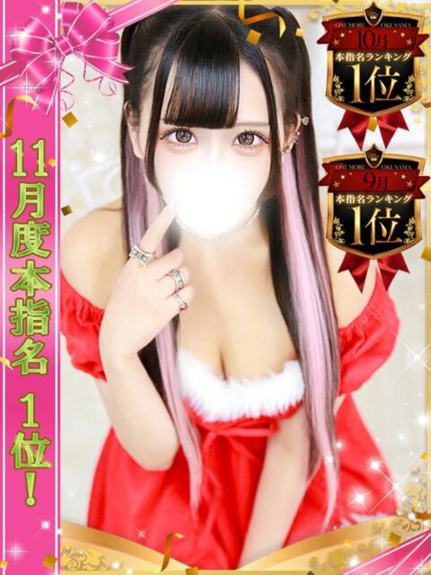 かんな One More 奥様 池袋店(人妻デリヘル)