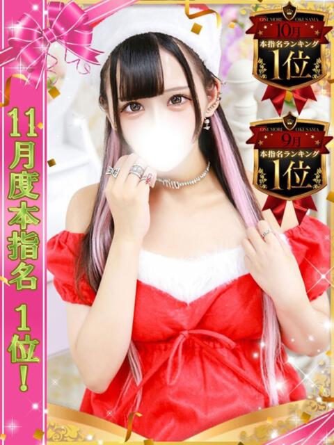 かんな One More 奥様 池袋店(人妻デリヘル)