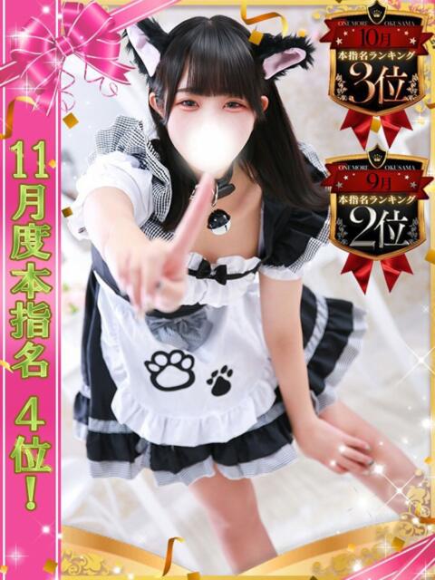 まりる One More 奥様　池袋店（人妻デリヘル）