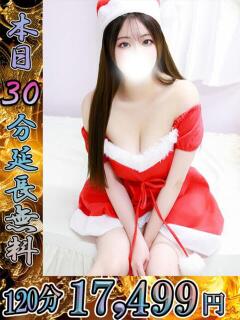 あかり One More 奥様　池袋店（池袋/デリヘル）