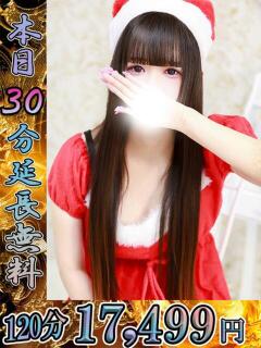 あくあ One More 奥様　池袋店（池袋/デリヘル）