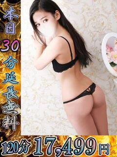 えみり One More 奥様　池袋店（池袋/デリヘル）